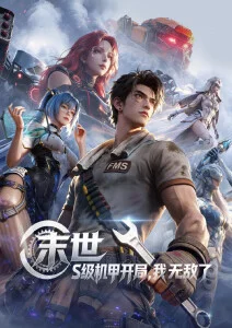 冷门动画片单配图